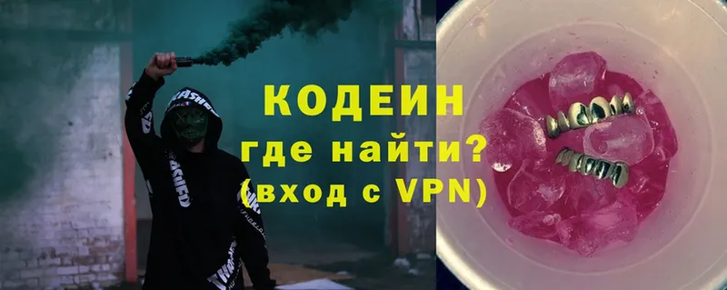 Кодеин Purple Drank  MEGA зеркало  Лабинск 