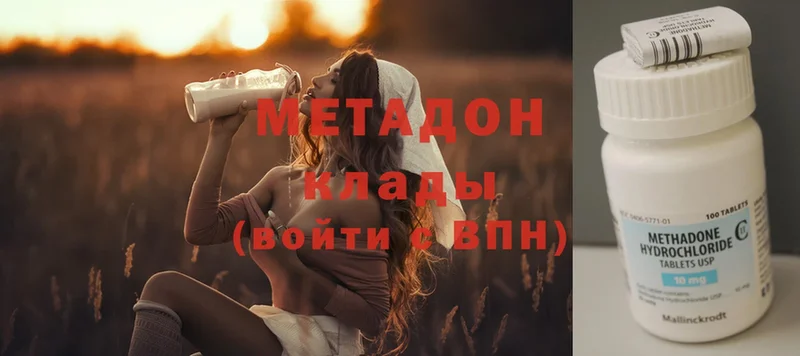 как найти закладки  Лабинск  МЕТАДОН methadone 