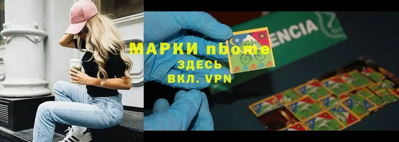 Марки NBOMe 1,5мг  купить   Лабинск 